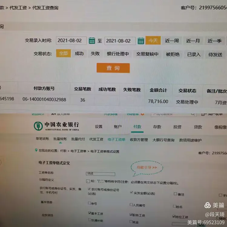 皇姑支行营业部对公经营能力提升导入day6